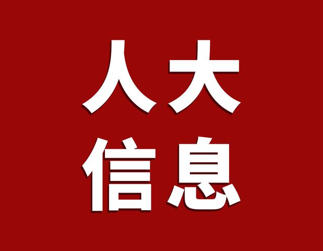 岚皋县四季镇人大赴外考察学经验 项目建设显担当