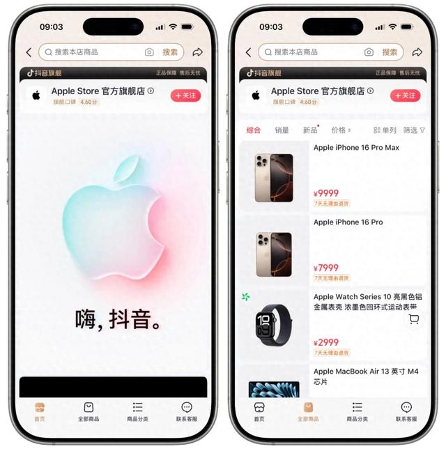 苹果中国第三家线上自营店来了！但这价格谁来买？