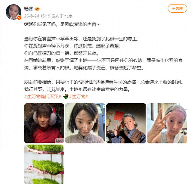 38岁杨幂，发文告别！