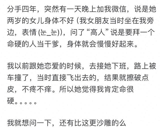 前任突然联系你了意味着什么？实在傻的可爱，都一笑泯恩仇了