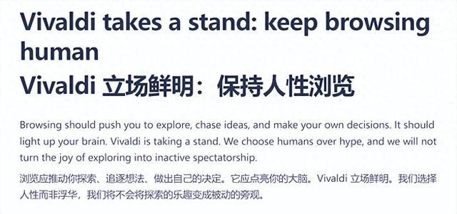 Vivaldi创始人炮轰谷歌微软：强行把AI塞进浏览器！