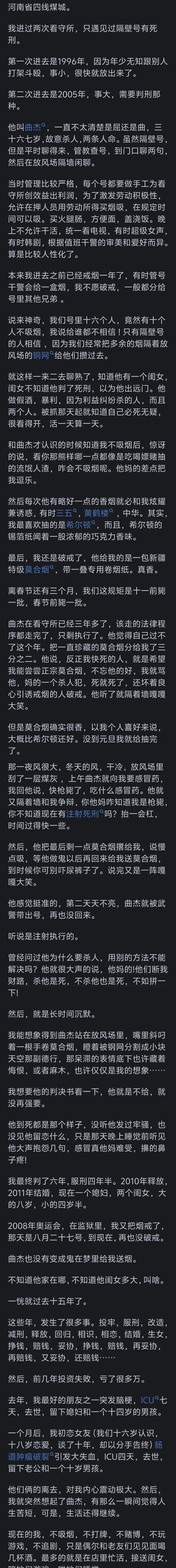 黑夜监狱逃生攻略（看守所的死刑犯临刑前一夜会怎么度过网友分享和回答真实又扎心）