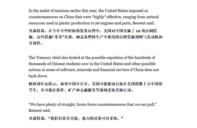 美国财长破防了：中国再不卖稀土，我就把几十万留学生全赶回去！