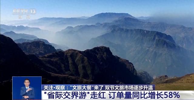 中秋国庆假期去哪儿玩？各地奉上“文旅大餐” 主打一个沉浸
