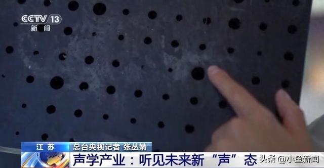 央视关注！苏州，有座“中国声谷”！