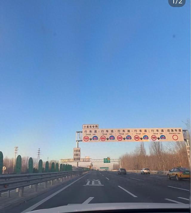 京平高速车主吐槽：扩路不加限速，全段涨价，没走新路也收新路费