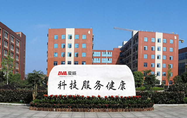 携手北大专家，爱威科技设立爱微智检