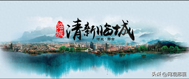 临城杀出重围，石家庄邢台都没预判，凭什么2025年越烧越旺？
