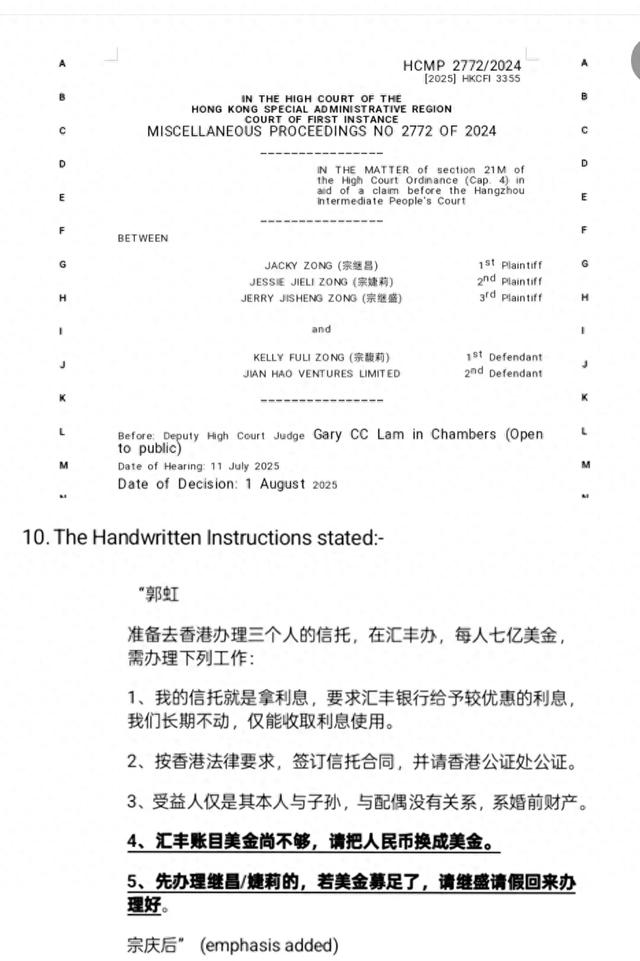 看完判决书，宗馥莉确实够狠