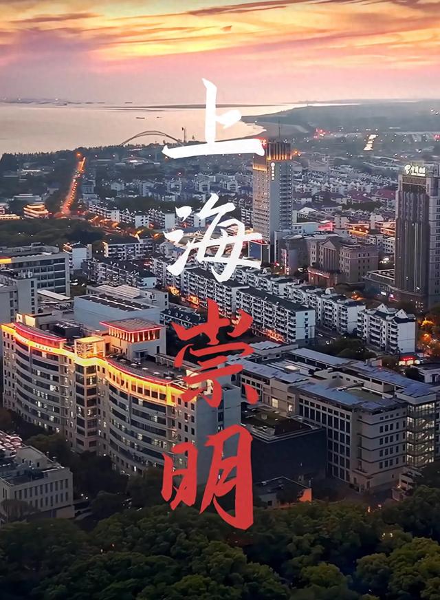 上海风向变了：以前无人关注的崇明，未来可能让你高攀不起！