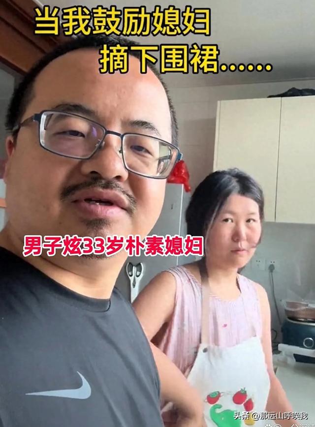 男子秀33岁素颜老婆，打扮后变女神惊艳众人。网友:你离她远点。