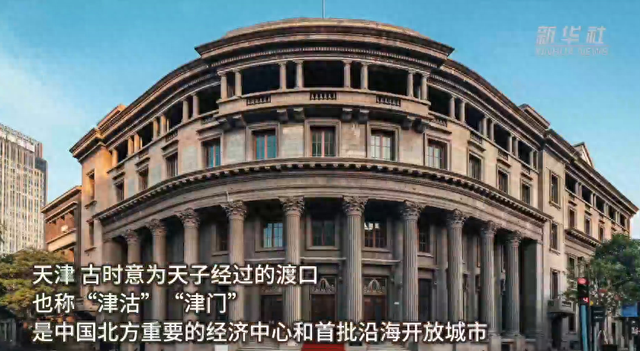 极速掠影｜60秒带你环游津门