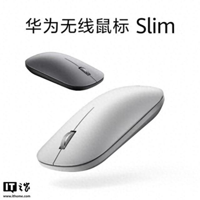 华为无线鼠标Slim青春版星闪款开售，售价99元