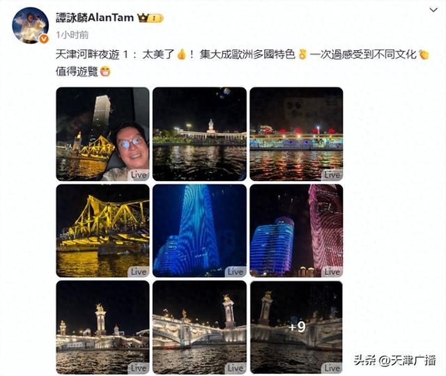 哇哦 | “校长”游海河了！坐了游船，还和摩天轮合影……