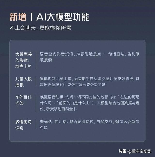 新车|新增哨兵模式/优化驾驶辅助功能等,东风日产N7开启首次OTA