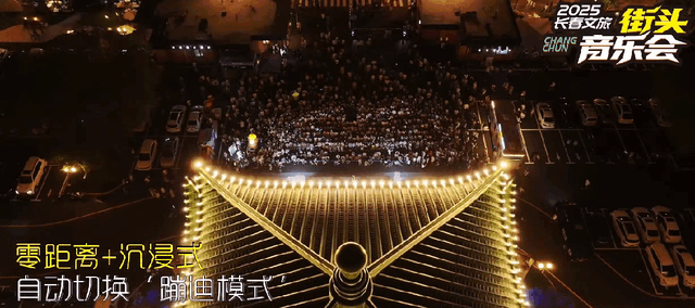 音浪全开，乐动春城！音乐盛宴点燃初秋之夜！