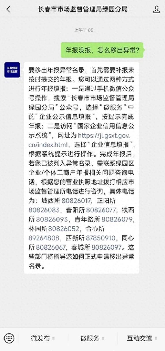 优化营商环境（2025）｜㉘长春市市场监管局绿园分局深化AI工具应用 持续赋能智慧监管