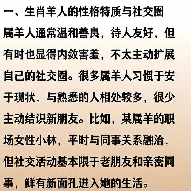 属羊人：下周，可能有个 “破圈” 的人闯进你生活