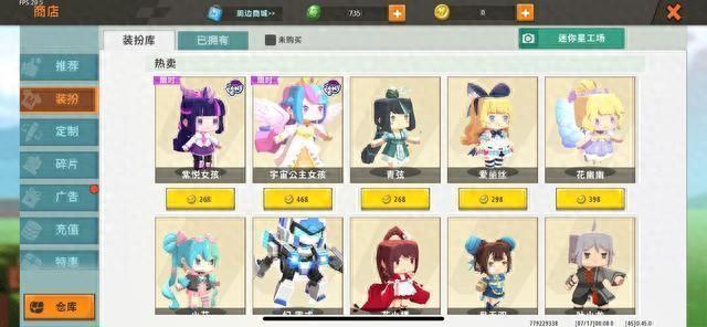 迷你世界皮肤0元购买（沙盒游戏教你只需花一半的钱买到迷你世界小马宝莉皮肤）