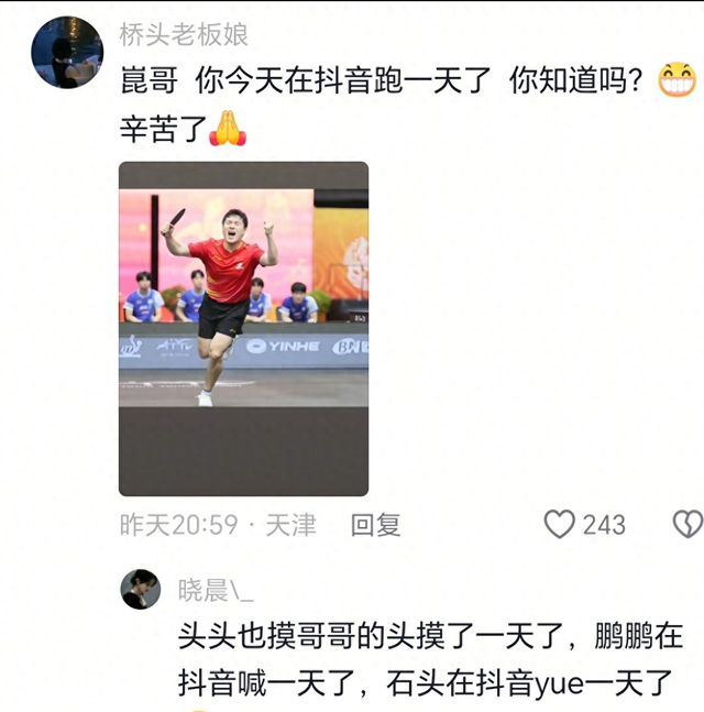 抖音优质评论好句（梁靖崑抖音评论区太欢乐30万赞沦陷）