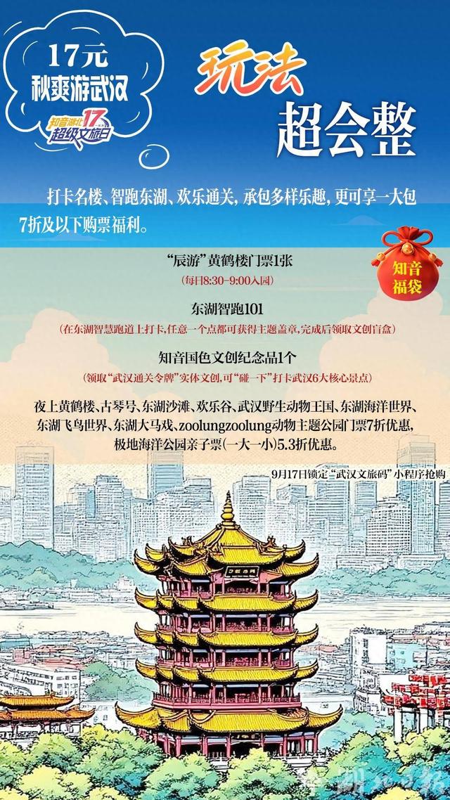 今日！大批“知音福袋”等你来抢
