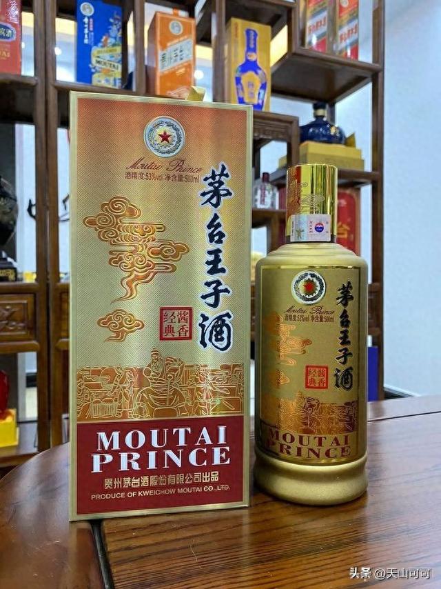 茅台王子酒三个档次，哪个最值得购买？