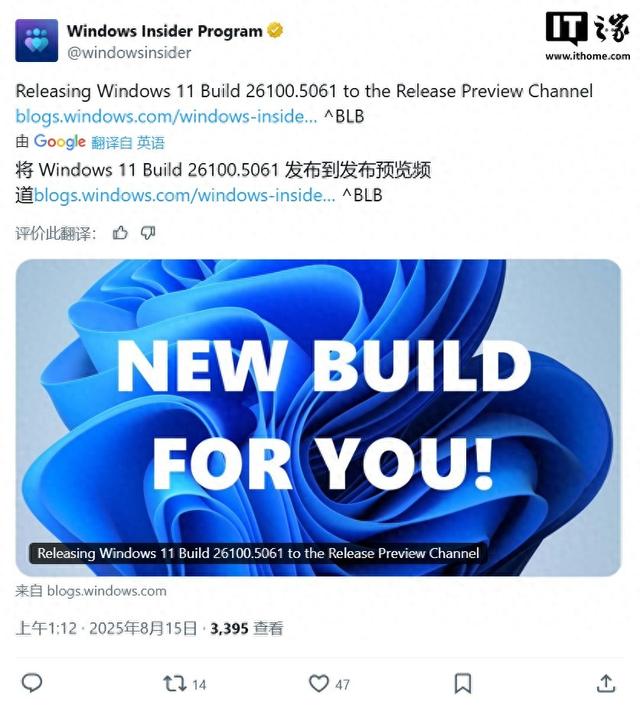 微软发布Win11 24H2 RP 26100.5061预览版
