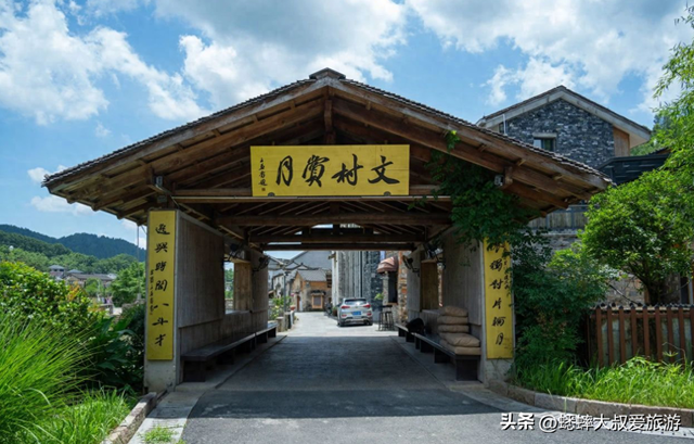 “900岁”杭州山村，秋日绝美如画，可享受顶级大师设计审美！