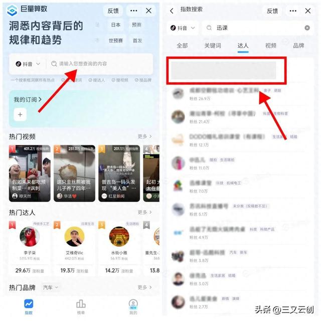 抖音怎么掉粉丝数量显示（抖音没流量先查账号标签2个免费工具一键查询超简单）