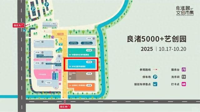 辽宁省博物馆亮相第三届“良渚论坛”文创市集，以创新设计推动文物“活态”传承