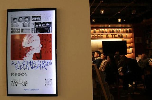 上海三联READWAY打造《沉默的荣耀》红色文化盛宴