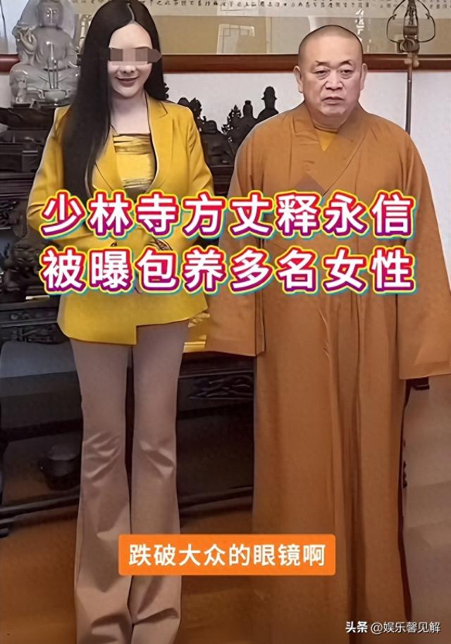 私生活混乱还有孩子，名下曾有18家企业，少林方丈释永信麻烦大了