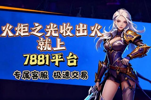 魔法骑士战争小游戏攻略（火炬之光无限罗莎攻略SS9赛季无垢之刃魔法骑士BD指南）