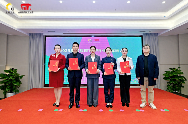 成都市文旅讲解员大赛落幕，郫都代表队载誉而归