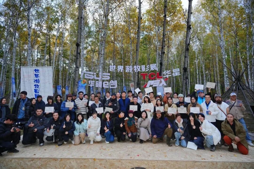 《TCL华星×ASUS华硕丨科技与艺术共振!2025世界游牧影展“睛”彩启幕》