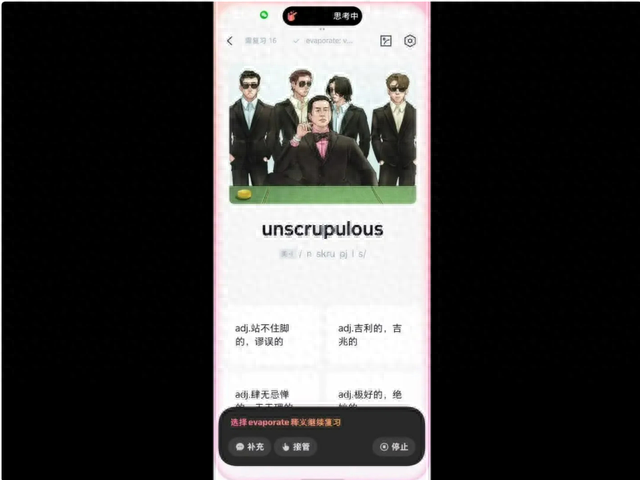 豆包“撕裂	”AI手机