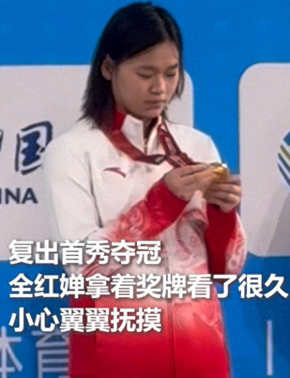 全红婵预赛仅第三！和第一名陈芋汐相差40多分，幸亏在进了决赛