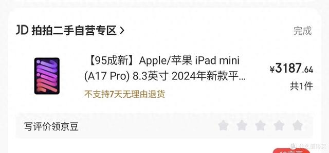 3100怒提iPad mini 7 256G ESIM，老车秒变新能源座舱实录！