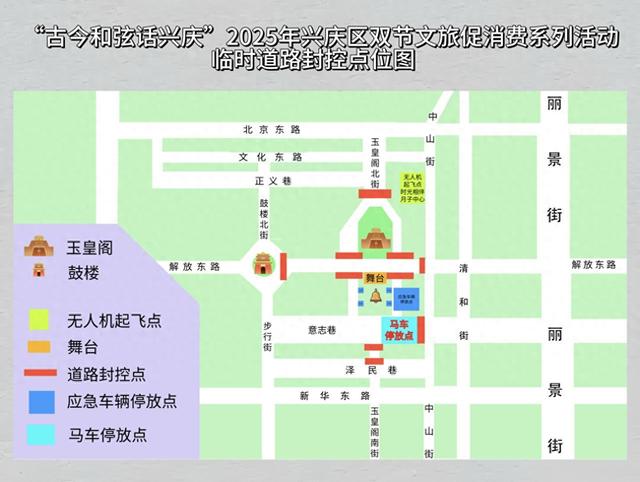 兴庆区“双节”文旅促消费活动9月29日启幕，部分道路将实施临时交通管制！