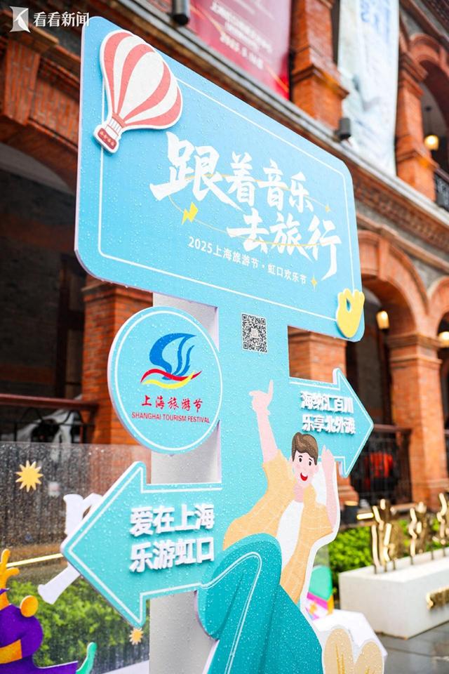 跟着音乐去旅行 虹口潮起海派音乐会启幕