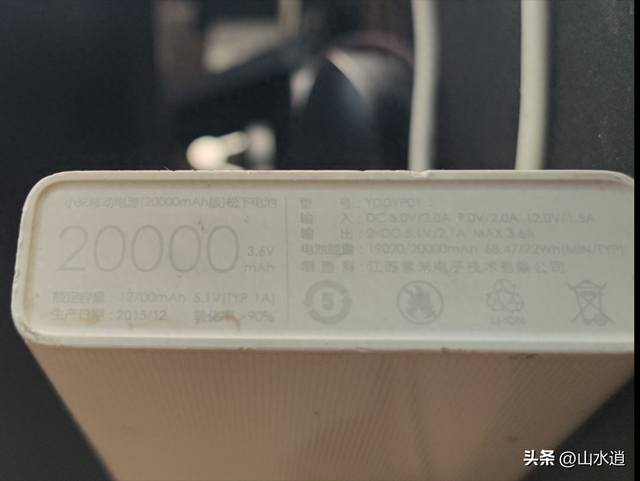 我的三个充电宝