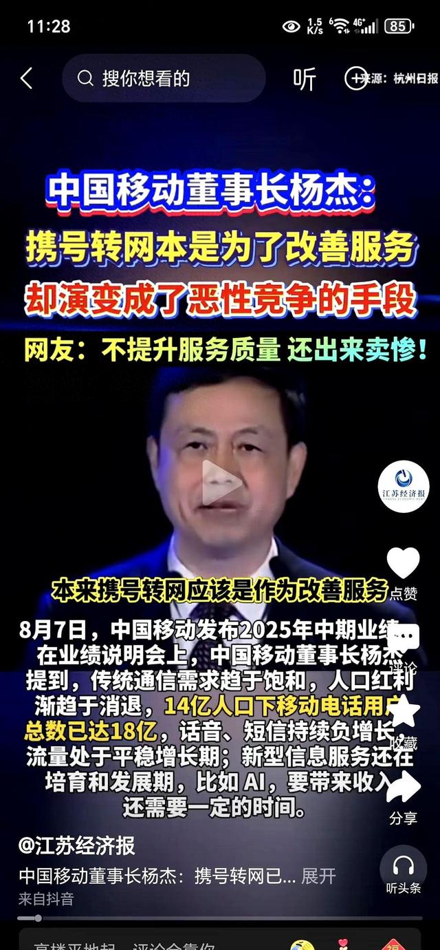 38元套餐大溃败，用户用脚投票揭开行业秘密