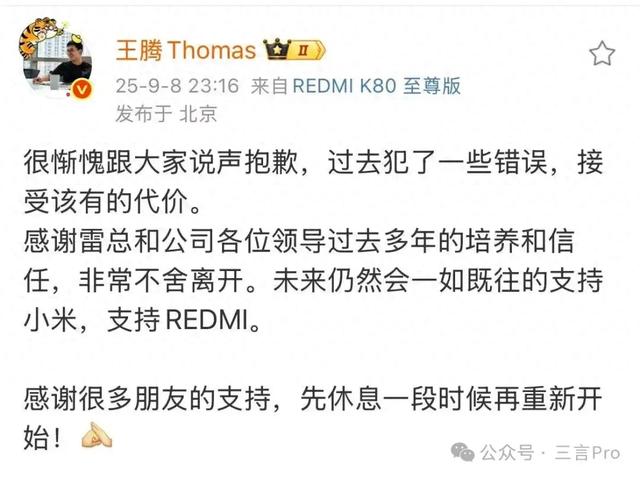 王腾被辞后续：快手账号被封，抖音已设私密，微博取消认证