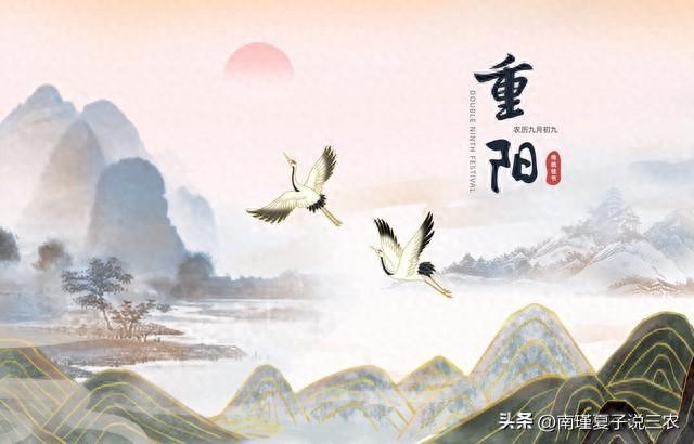 九月初九是什么节（29日重阳节）