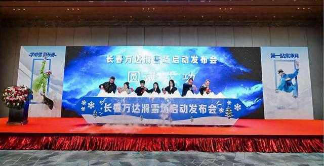 热雪沸腾 相约吉林｜长春万达滑雪场预计12月25日开业