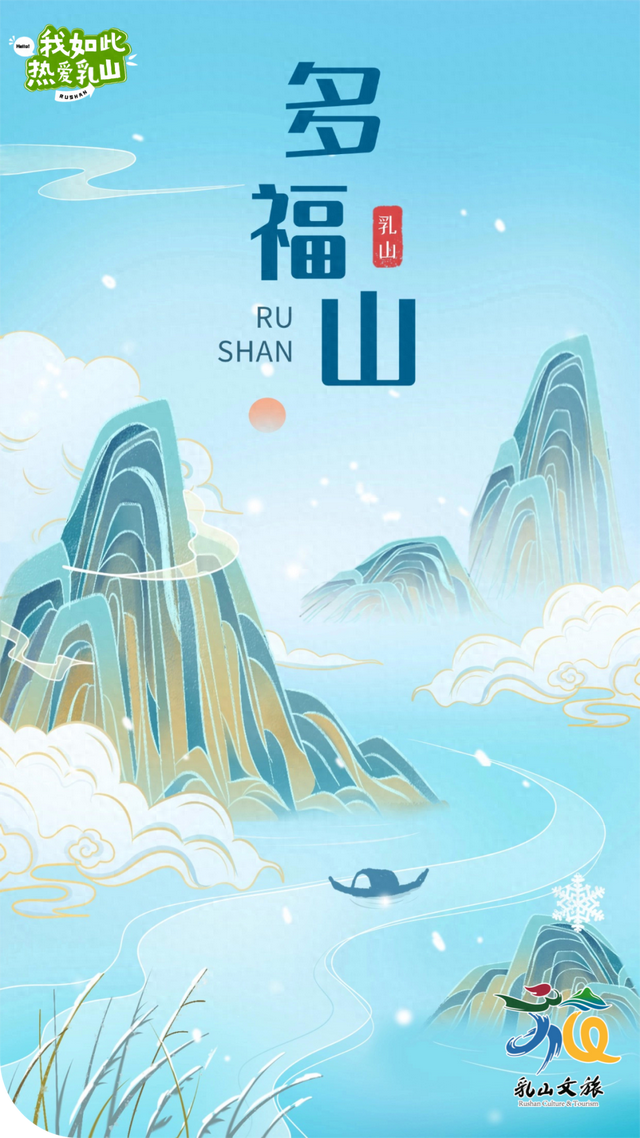 多福山限定！马上出发，奔赴一场绚烂~