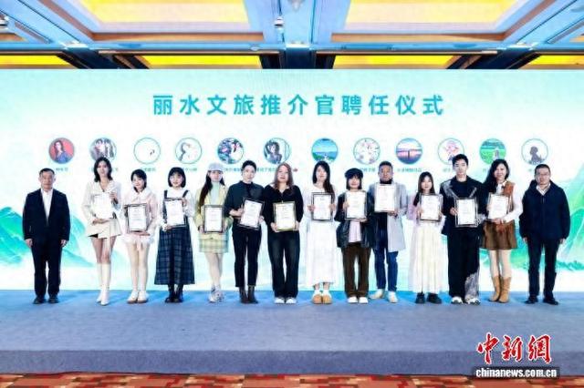 浙江丽水文化旅游推广活动在京举行
