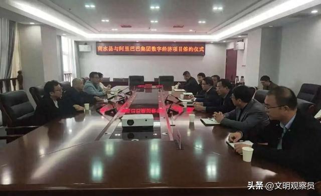 商水县人民政府与阿里巴巴集团签约 共启数字经济发展新篇