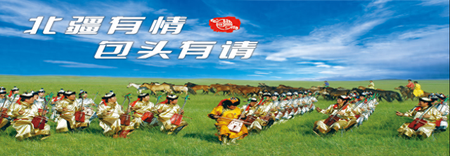 北疆有情 包头有请 | 包头市等级（诚信）旅行社名单来啦！