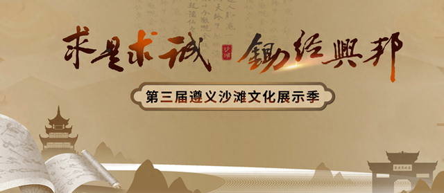 浙大与沙滩的文化情缘